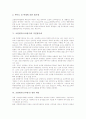 [교원평가][교사평가]교원평가(교사평가)의 목적, 교원평가(교사평가)의 도구, 교원평가(교사평가)의 절차, 교원평가(교사평가)의 활용, 교원평가(교사평가)의 다면평가제, 교원평가(교사평가) 관련 제언 분석 4페이지