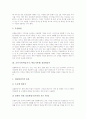 교육기기(학습기기, 학습기자재) 비디오, 교육기기(학습기기, 학습기자재) 실물화상기, 교육기기(학습기기, 학습기자재) 컴퓨터, 교육기기(학습기기,학습기자재) 멀티AV스위치, 교육기기(학습기기) 수업마무리와 정 5페이지