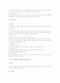 교육기기(학습기기, 학습기자재) 비디오, 교육기기(학습기기, 학습기자재) 실물화상기, 교육기기(학습기기, 학습기자재) 컴퓨터, 교육기기(학습기기,학습기자재) 멀티AV스위치, 교육기기(학습기기) 수업마무리와 정 8페이지