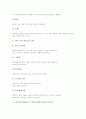 교육기기(학습기기, 학습기자재) 비디오, 교육기기(학습기기, 학습기자재) 실물화상기, 교육기기(학습기기, 학습기자재) 컴퓨터, 교육기기(학습기기,학습기자재) 멀티AV스위치, 교육기기(학습기기) 수업마무리와 정 9페이지