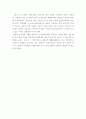 일본전자산업 경쟁력 약화의 원인고찰 3페이지