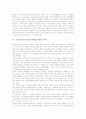 구성주의교육(구성주의학습이론)의 유형, 구성주의교육(구성주의학습이론)의 역사와 특징, 구성주의교육(구성주의학습이론)의 교수학습원리와 적용, 구성주의학습이론과 행동주의학습이론, 인지주의학습이론의 비교 6페이지