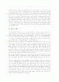 구성주의교육(구성주의학습이론)의 유형, 구성주의교육(구성주의학습이론)의 역사와 특징, 구성주의교육(구성주의학습이론)의 교수학습원리와 적용, 구성주의학습이론과 행동주의학습이론, 인지주의학습이론의 비교 10페이지