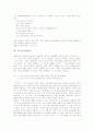 [국어 어미][모음조화][의문어미][약속어미][연결어미][명령어미][부사형어미]국어 어미의 특징, 국어 어미의 모음조화, 국어 의문어미, 국어 약속어미, 국어 연결어미, 국어 명령어미, 국어 부사형어미 분석 11페이지