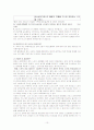 노인의 성교육 10페이지
