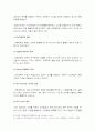 [A+교육공학 2015년] 교육공학자들의 교육공학정의와 자신 나름대로의 교육공학정의, 교육공학 다섯가지 주요영역, 교육공학 각각의 영역(다섯 가지 영역 각각)이 유아교육현장적용 자신의 의견 4페이지