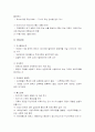 [A+교육공학 2015년] 교육공학자들의 교육공학정의와 자신 나름대로의 교육공학정의, 교육공학 다섯가지 주요영역, 교육공학 각각의 영역(다섯 가지 영역 각각)이 유아교육현장적용 자신의 의견 8페이지