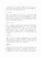 [A+교육공학 2015년] 교육공학자들의 교육공학정의와 자신 나름대로의 교육공학정의, 교육공학 다섯가지 주요영역, 교육공학 각각의 영역(다섯 가지 영역 각각)이 유아교육현장적용 자신의 의견 14페이지