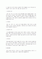 [A+교육공학 2015년] 교육공학자들의 교육공학정의와 자신 나름대로의 교육공학정의, 교육공학 다섯가지 주요영역, 교육공학 각각의 영역(다섯 가지 영역 각각)이 유아교육현장적용 자신의 의견 16페이지