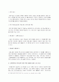 [A+교육공학 2015년] 교육공학자들의 교육공학정의와 자신 나름대로의 교육공학정의, 교육공학 다섯가지 주요영역, 교육공학 각각의 영역(다섯 가지 영역 각각)이 유아교육현장적용 자신의 의견 17페이지