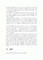 [A+교육공학 2015년] 교육공학자들의 교육공학정의와 자신 나름대로의 교육공학정의, 교육공학 다섯가지 주요영역, 교육공학 각각의 영역(다섯 가지 영역 각각)이 유아교육현장적용 자신의 의견 18페이지