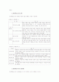 평생교육방법론-평생학습도시에대하여조사 3페이지