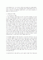 아동교육론_ 보육교사의자질과역할 3페이지