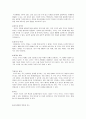 성인학습및상담-실존주의상담 3페이지