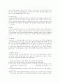 성인학습및상담-실존주의상담 5페이지