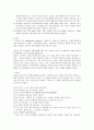 성인학습및상담-실존주의상담 6페이지