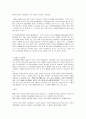 성인학습및상담-실존주의상담 7페이지