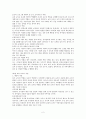 아동교육론_보육교사의자질과역할 2페이지