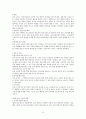 아동교육론_보육교사의자질과역할 3페이지