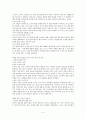 아동교육론_보육교사의자질과역할 4페이지