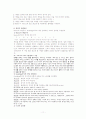 성인학습및상담-의사거래분석법 11페이지
