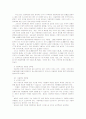 아동복지론-아동체벌과학대에대한설명 7페이지