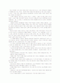 아동복지론-아동체벌과학대에대한설명 10페이지