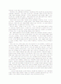 아동복지론-아동체벌과학대에대한설명 12페이지