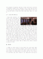 [교육영화][교육적인영화감상문]세얼간이+죽은시인의사회+고독한스승 감상문 11페이지