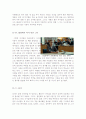 [사랑영화감상문]더리더+오만과편견+냉정과열정사이영화감상문 3페이지