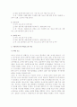 [A+, 사회복지조사론] 사회조사가 사회복지에 미치는 영향에 대하여 설명 - 조사연구과정, 사회복지 조사의 목적과 영향 3페이지