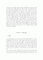 [실존인물영화][역사적영화]마지막 황제+아마데우스 감상문 5페이지