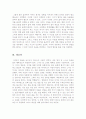 [장애극복][감동적영화][일본영화]뷰티풀마인드+1리터의눈물+박사가사랑한수식 영화감상문 8페이지