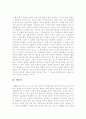 [홀로코스트영화]인생은 아름다워+줄무늬파자마를입은소년 3페이지