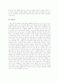 [환경오염][환경오염영화]지구가 멈추는 날+불편한진실+더코브-슬픈돌고래의진실 영화감상문 12페이지