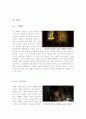 글래디에이터+라스트모히칸+타인의삶영화감상문 6페이지