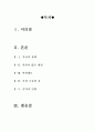 [올해최신A+자료]레이영화감상문[레이감상문][음악영화감상문][레이 감상문][영화레이감상문][레이 영화감상문]  2페이지