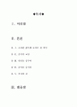 [올해최신A+자료]원스영화감상문[원스감상문][음악영화감상문][원스 감상문][영화감상문 원스][원스영화감상문][원스 영화감상문][영화 원스 영화감상문]  2페이지