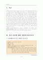 (보건교육) 그린의 PRECEDE-PROCEDE 모형을 적용 중년 여성에 대한 유방자가검진교육 및 1시간 분량의 보건교육지도안 2페이지