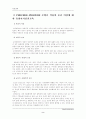 (보건교육) 그린의 PRECEDE-PROCEDE 모형을 적용 중년 여성에 대한 유방자가검진교육 및 1시간 분량의 보건교육지도안 3페이지