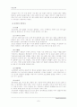 (보건교육) 그린의 PRECEDE-PROCEDE 모형을 적용 중년 여성에 대한 유방자가검진교육 및 1시간 분량의 보건교육지도안 8페이지