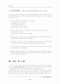 (보건교육) 그린의 PRECEDE-PROCEDE 모형을 적용 중년 여성에 대한 유방자가검진교육 및 1시간 분량의 보건교육지도안 11페이지