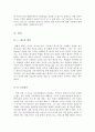 전쟁영화감상문[반전영화감상문][전쟁영화비판적시각에서감상][지옥의묵시록+플래툰+허트로커] 2페이지
