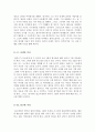전쟁영화감상문[반전영화감상문][전쟁영화비판적시각에서감상][지옥의묵시록+플래툰+허트로커] 6페이지
