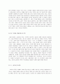 전쟁영화감상문[반전영화감상문][전쟁영화비판적시각에서감상][지옥의묵시록+플래툰+허트로커] 7페이지