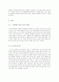 전쟁영화감상문[반전영화감상문][전쟁영화비판적시각에서감상][지옥의묵시록+플래툰+허트로커] 10페이지
