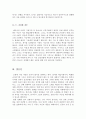 전쟁영화감상문[반전영화감상문][전쟁영화비판적시각에서감상][지옥의묵시록+플래툰+허트로커] 12페이지