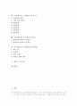 국어(한국어, 우리말) 특질과 형성, 국어(한국어, 우리말) 도상성, 국어(한국어, 우리말) 두음법칙, 국어(한국어, 우리말)의 부름말과 이전 말, 국어(한국어, 우리말)와 양보문, 국어(한국어, 우리말)와 국어상담 2페이지