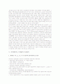 국어(한국어, 우리말) 특질과 형성, 국어(한국어, 우리말) 도상성, 국어(한국어, 우리말) 두음법칙, 국어(한국어, 우리말)의 부름말과 이전 말, 국어(한국어, 우리말)와 양보문, 국어(한국어, 우리말)와 국어상담 5페이지