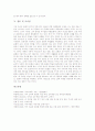국어(한국어, 우리말) 특질과 형성, 국어(한국어, 우리말) 도상성, 국어(한국어, 우리말) 두음법칙, 국어(한국어, 우리말)의 부름말과 이전 말, 국어(한국어, 우리말)와 양보문, 국어(한국어, 우리말)와 국어상담 16페이지